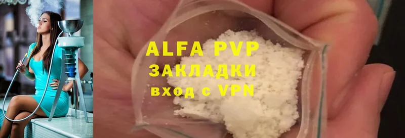 Alfa_PVP Crystall  Новая Ляля 